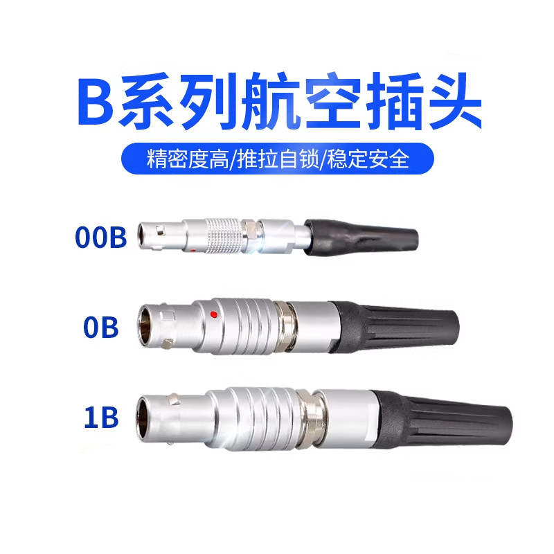 Push Fit Connector - Металлический разъем Push-Pull с самоблокировкой, авиационный